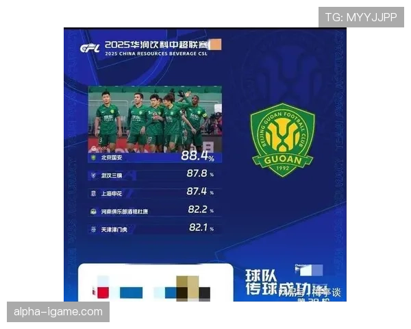 山东泰山高压逼抢显神威，逆转取胜勇夺冠军